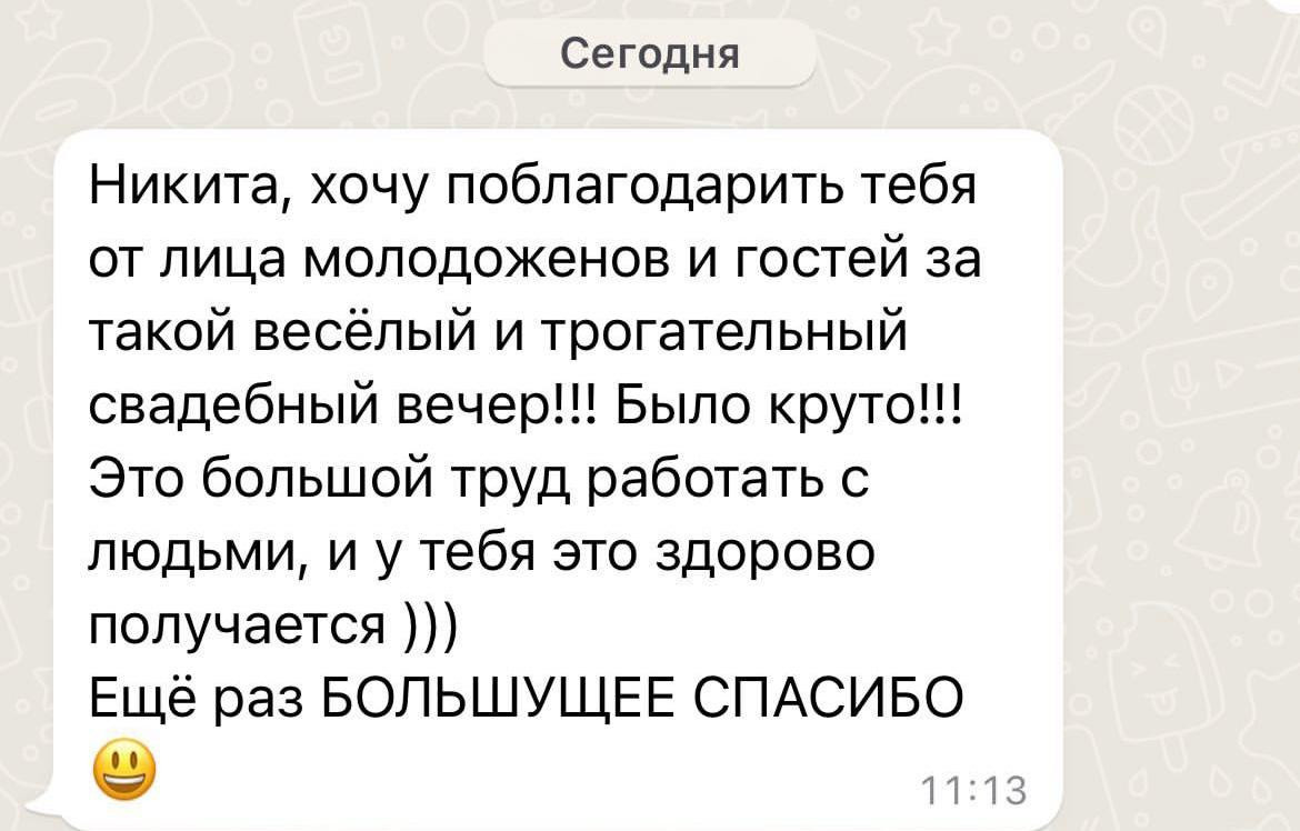 Ведущий Колычев дом у моря. Подрядчики и друзья сети свадебных площадок House for wedding