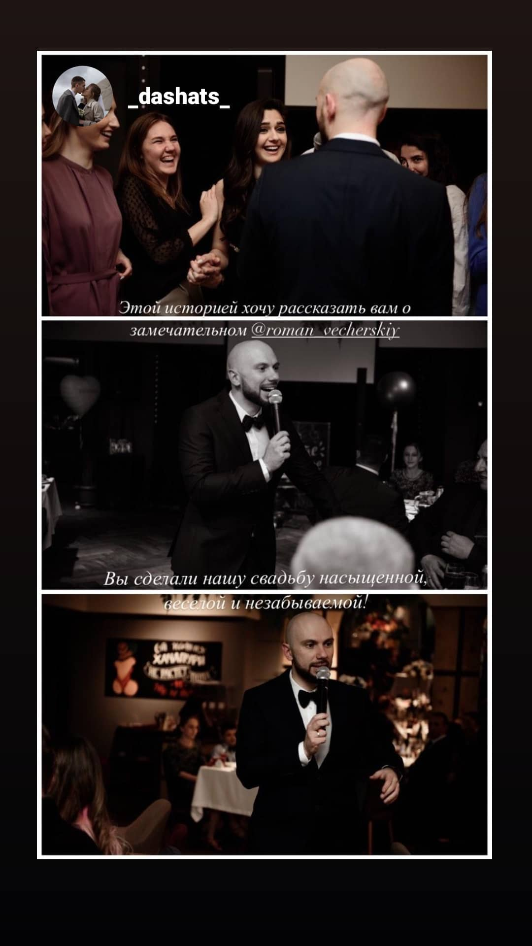 Ведущий Вечерский Дом у моря. Подрядчики и друзья сети свадебных площадок House for wedding