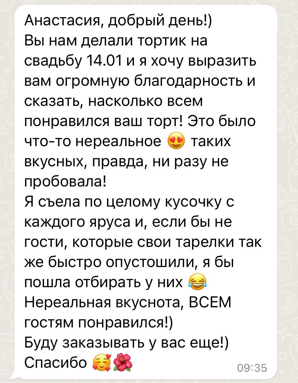 Торт Кутлаева. Подрядчики и друзья сети свадебных площадок House for wedding