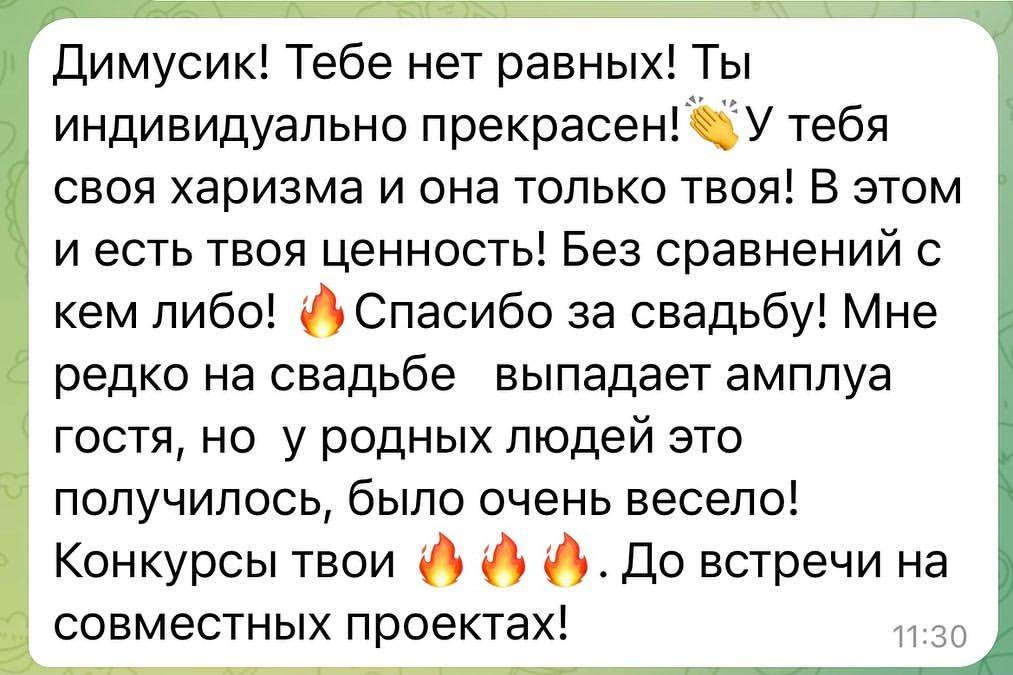 Ведущий Моргунов Дом у моря. Подрядчики и друзья сети свадебных площадок House for wedding