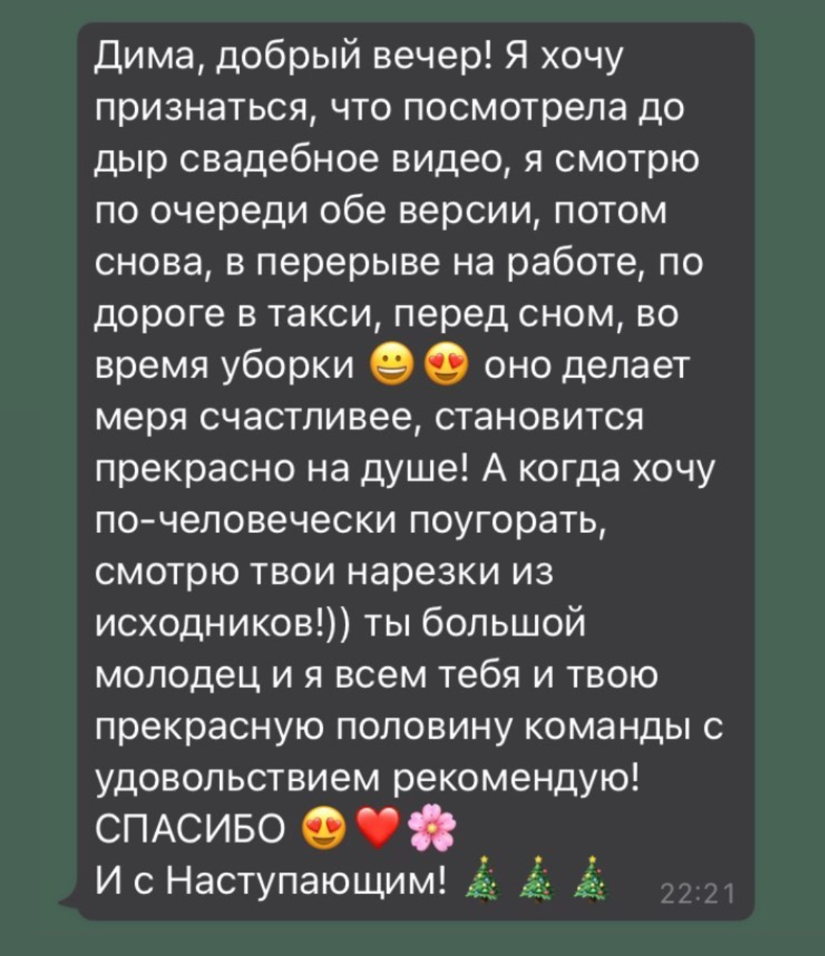 Видеограф Калино. Подрядчики и друзья сети свадебных площадок House for wedding