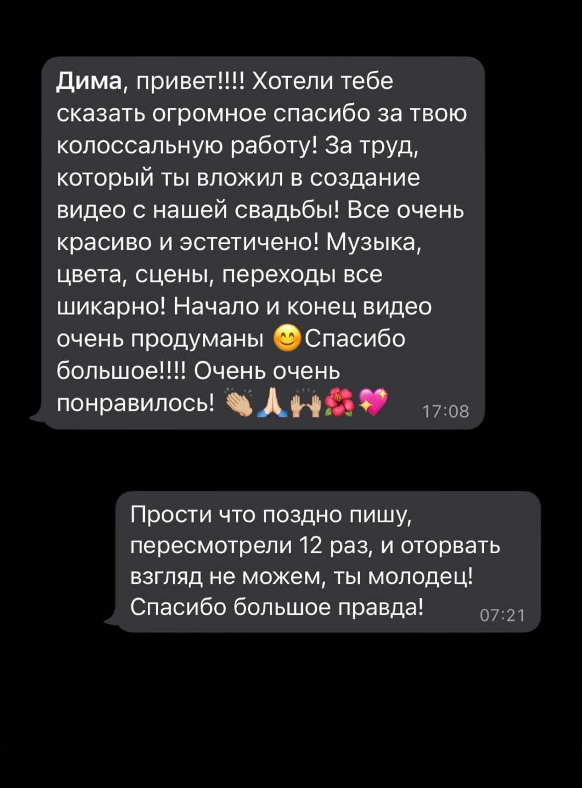 Видеограф Калино. Подрядчики и друзья сети свадебных площадок House for wedding