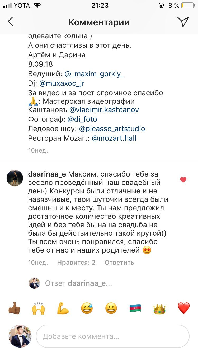 Ведущий Горький Дом у моря. Подрядчики и друзья сети свадебных площадок House for wedding