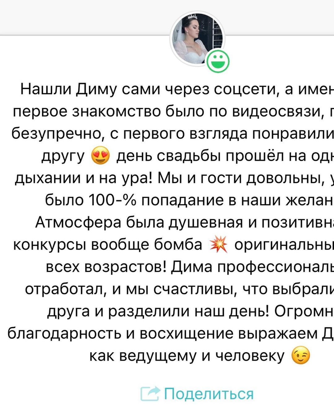 Ведущий Моргунов Дом у моря. Подрядчики и друзья сети свадебных площадок House for wedding