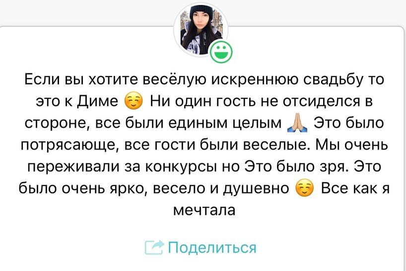 Ведущий Моргунов Дом у моря. Подрядчики и друзья сети свадебных площадок House for wedding