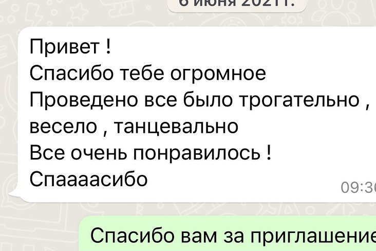 Ведущий Моргунов Дом у моря. Подрядчики и друзья сети свадебных площадок House for wedding