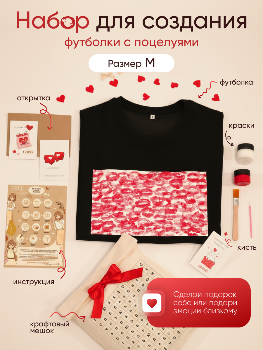 Набор для творчества. Бутиковая продакшн-студия в Иваново