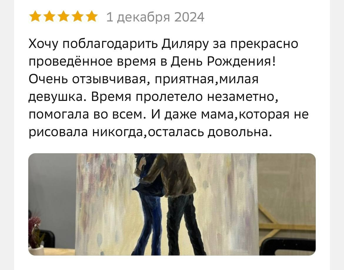 Отзывы. Художник-преподаватель Диляра Хабибуллина