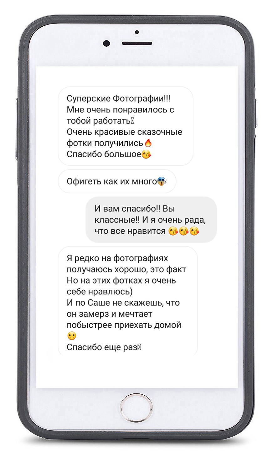 Отзывы из соц.сетей. Зотова Алена — семейный и женский фотограф в Зеленограде