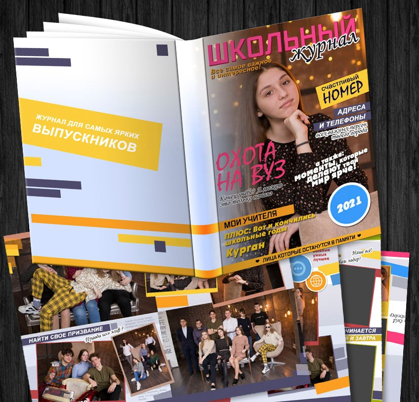 Средняя школа (5-11 класс). Https://malovafoto.ru