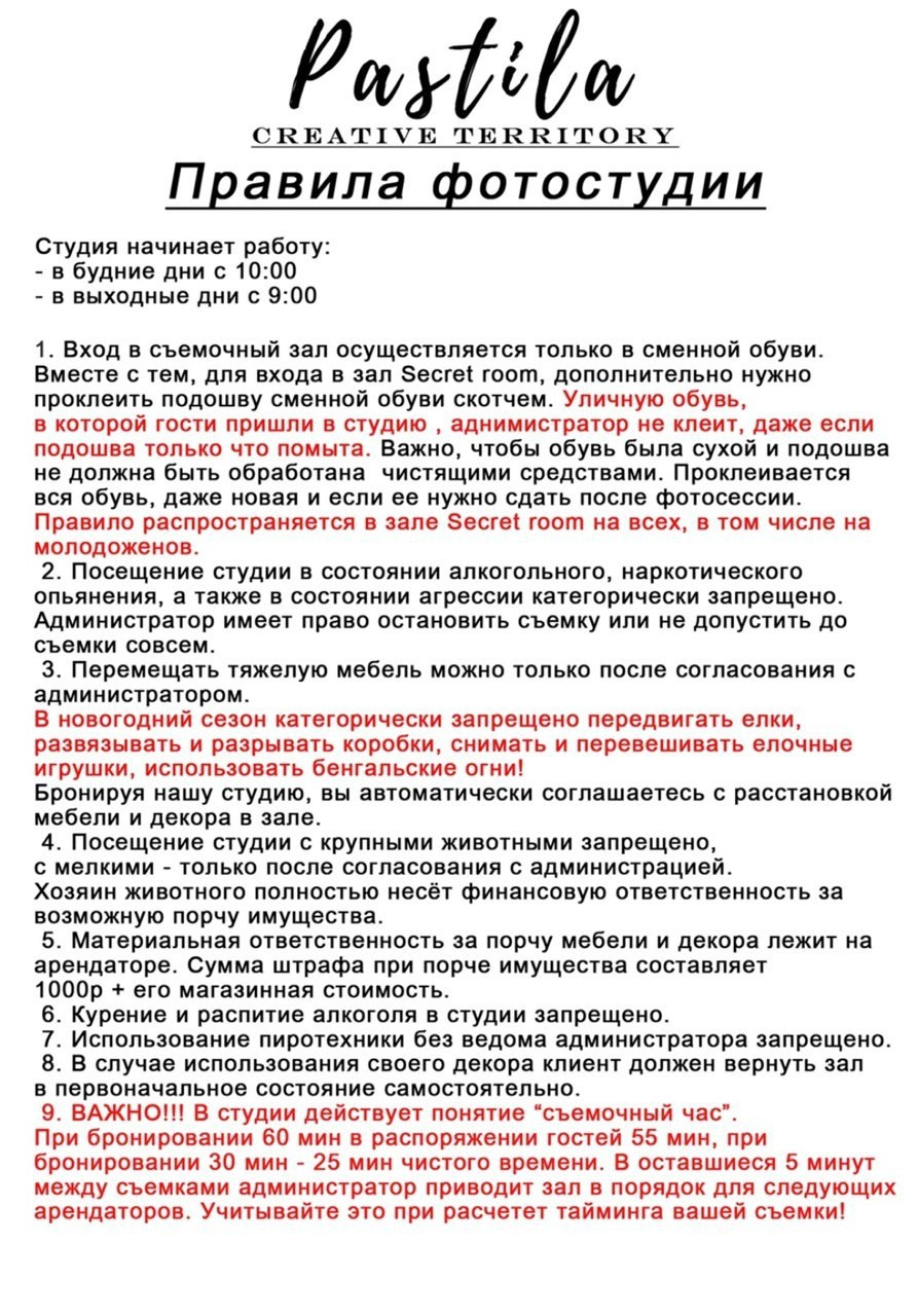 Pastila. Фотограф Павлова Светлана / Брянск /