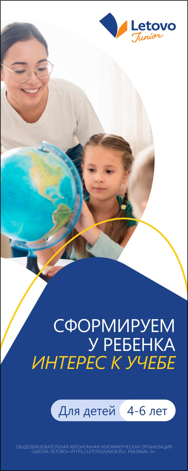 Детская школа Летово. Максим Тихонов