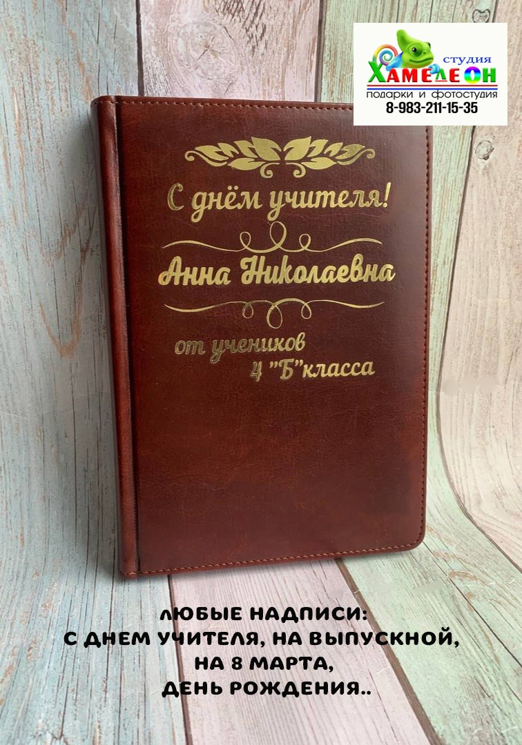 БЛОКНОТЫ. Детский и Школьный фотограф Светлана Гулова