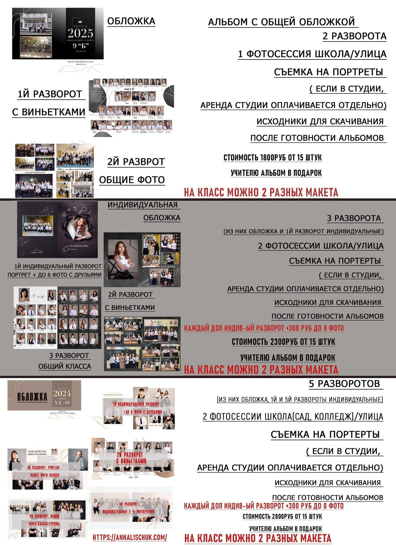 Отзывы. Семейный фотограф Анна Лищук г. Таганрог