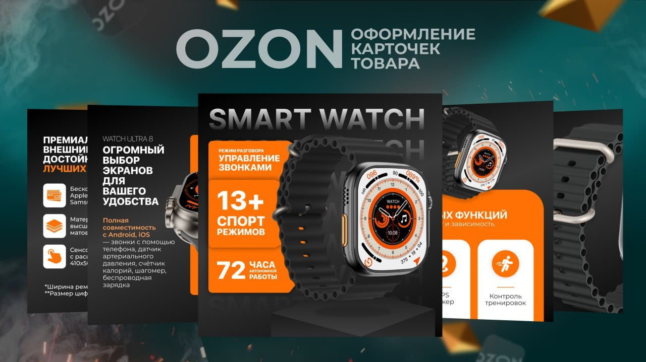 Инфографика, дизайн карточек для маркетплейсов: ВБ, Озон. Фотограф в Брянске — Анна Арутюнян