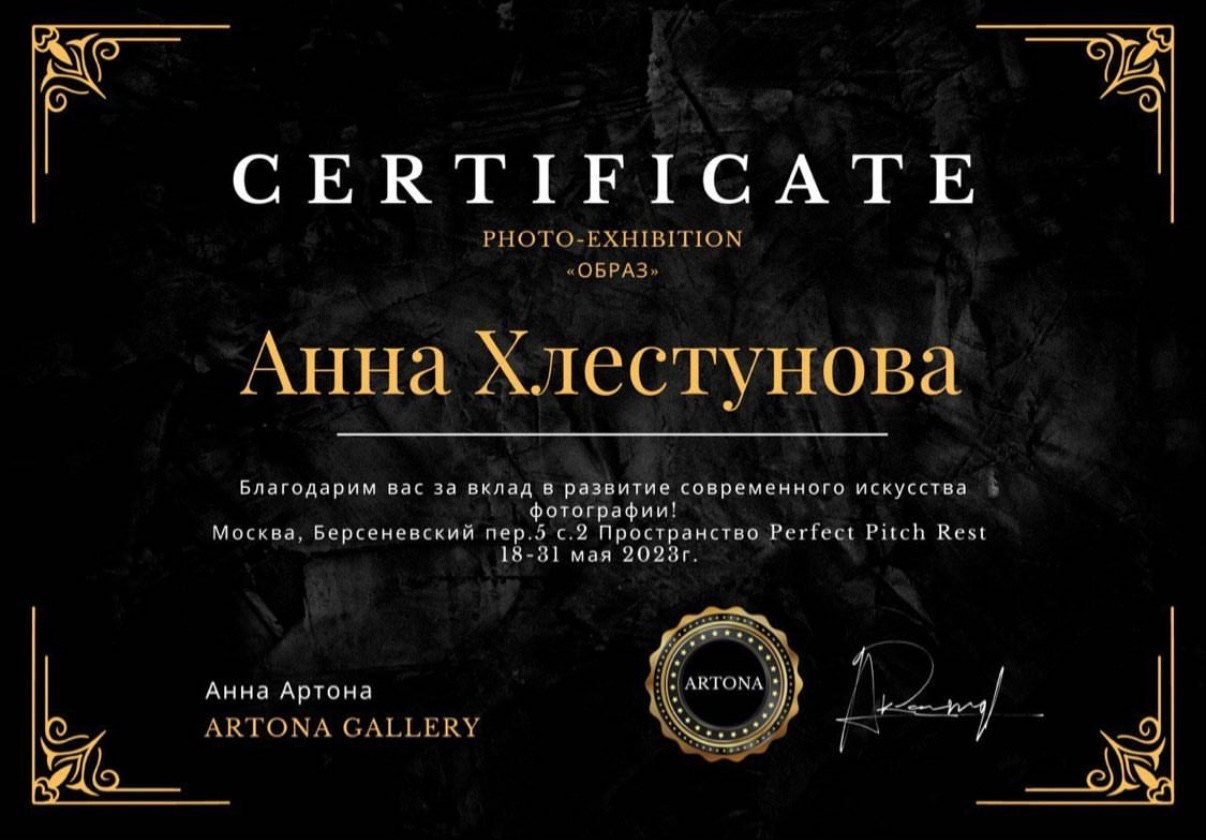 Анна Хлестунова. Фотограф в России, Семейный фотограф, репортажный фотограф, детский фотограф, портретный фотограф, контент фотограф, универсальный фотограф