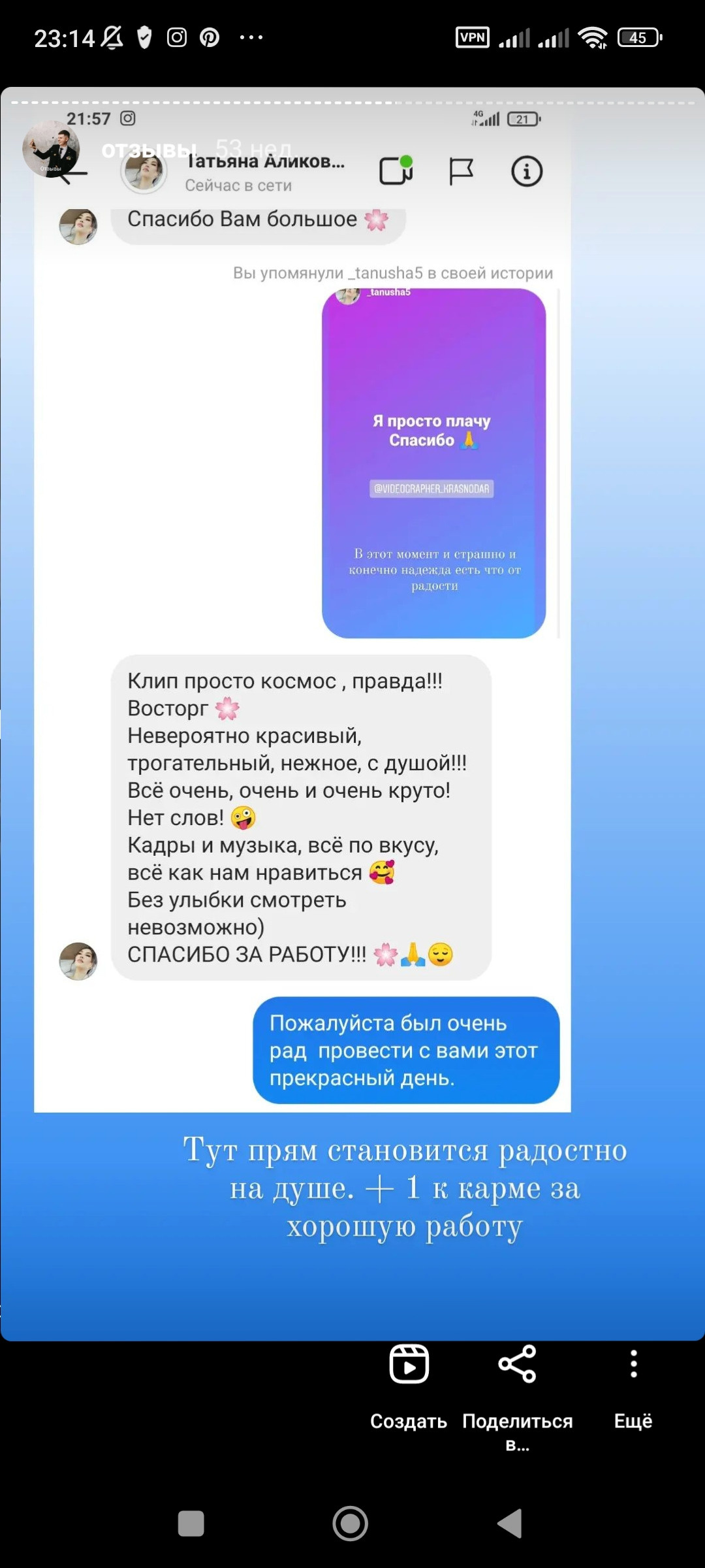 Отзывы с инстаграм. Свадебный Фотограф Видеограф Виталий Быстров