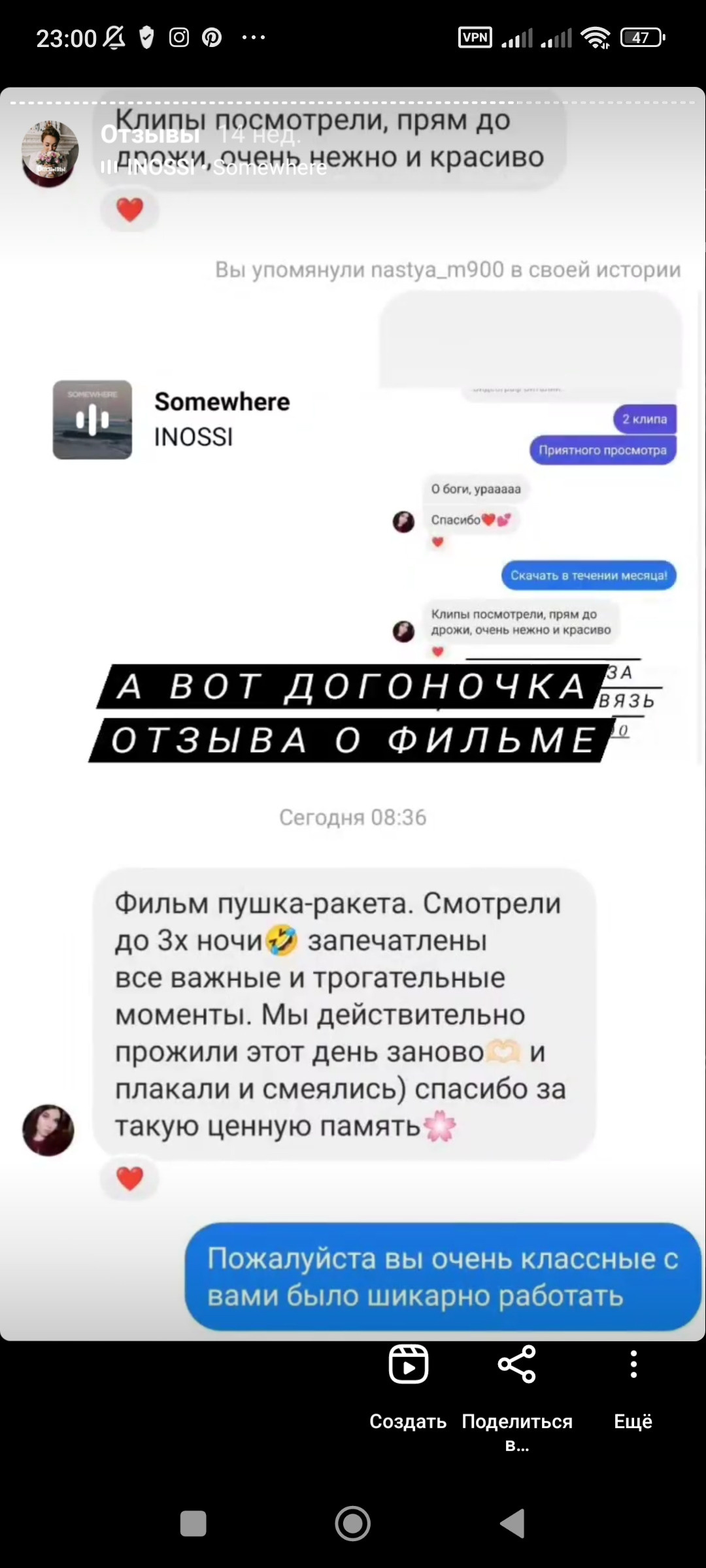 Отзывы с инстаграм. Свадебный Фотограф Видеограф Виталий Быстров