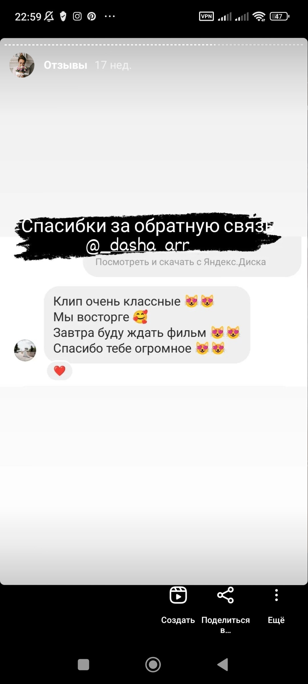 Отзывы с инстаграм. Свадебный Фотограф Видеограф Виталий Быстров