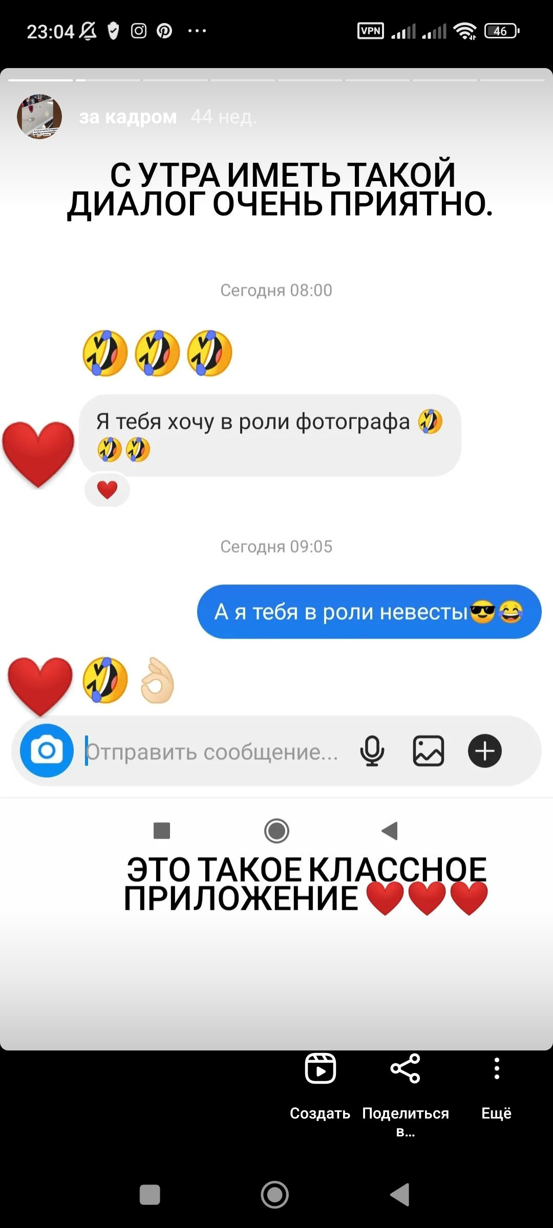 Отзывы с инстаграм. Свадебный Фотограф Видеограф Виталий Быстров