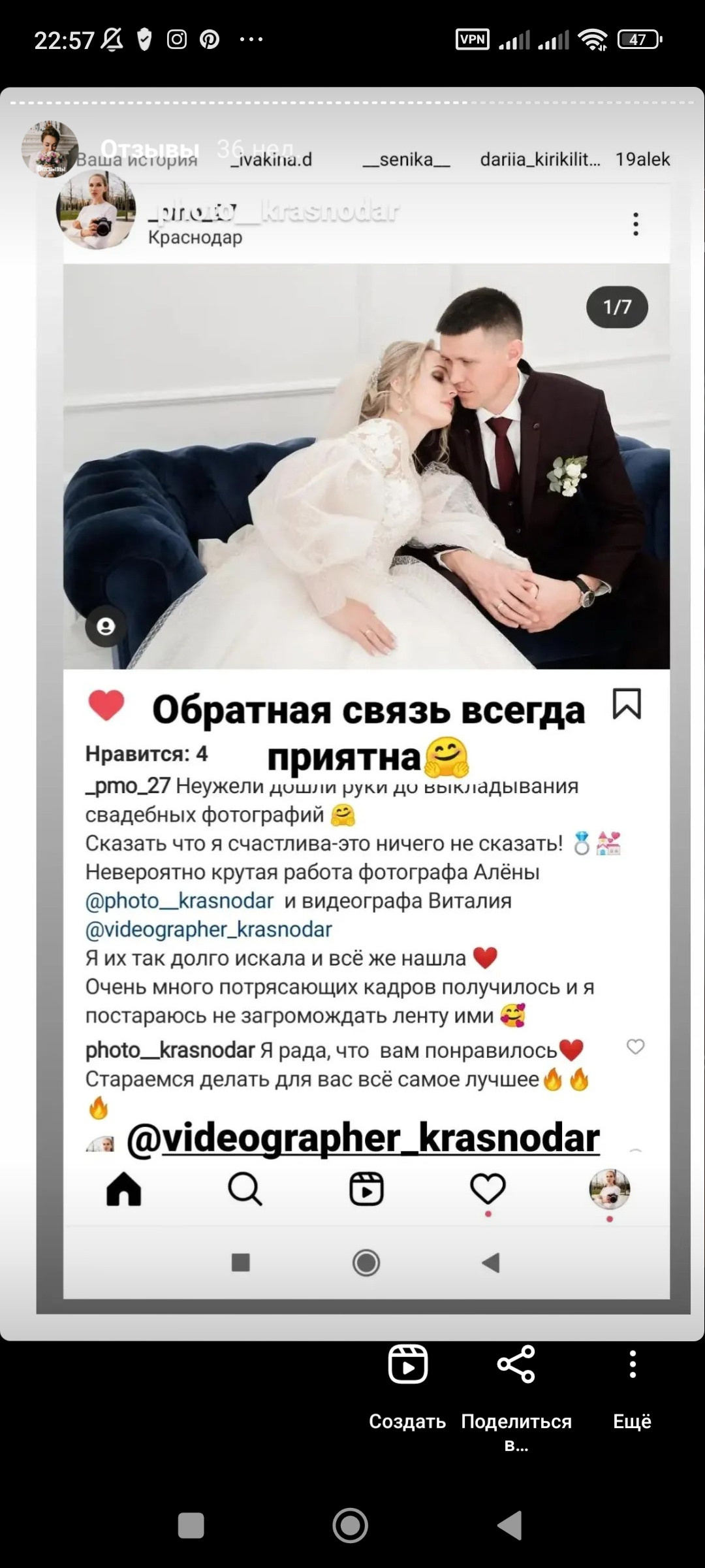 Отзывы с инстаграм. Свадебный Фотограф Видеограф Виталий Быстров