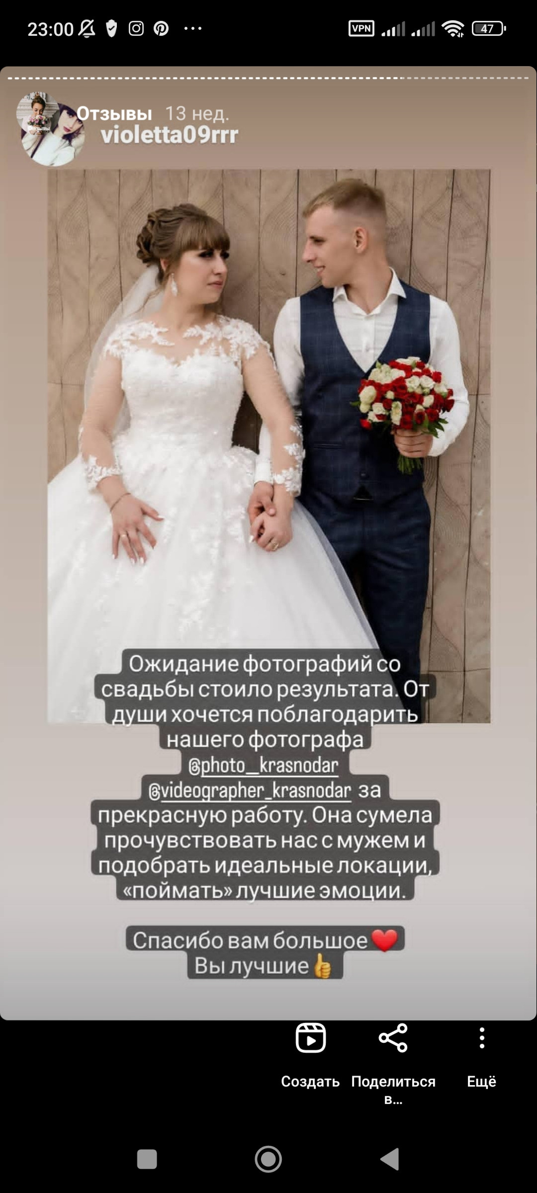 Отзывы с инстаграм. Свадебный Фотограф Видеограф Виталий Быстров