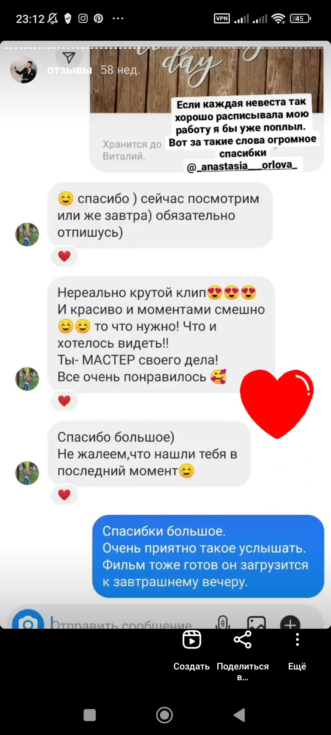 Отзывы с инстаграм. Свадебный Фотограф Видеограф Виталий Быстров