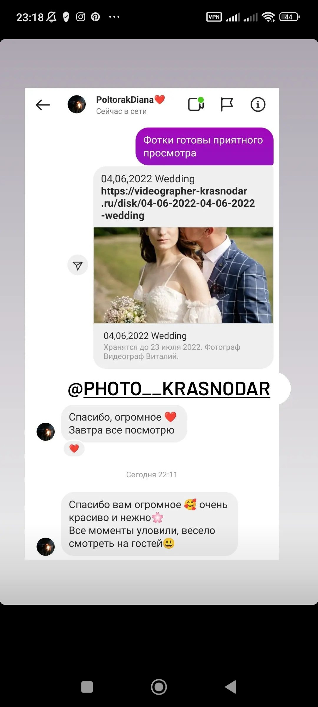 Отзывы с инстаграм. Свадебный Фотограф Видеограф Виталий Быстров