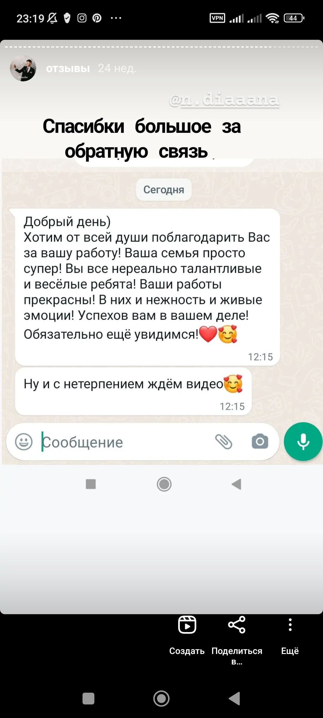 Отзывы с инстаграм. Свадебный Фотограф Видеограф Виталий Быстров