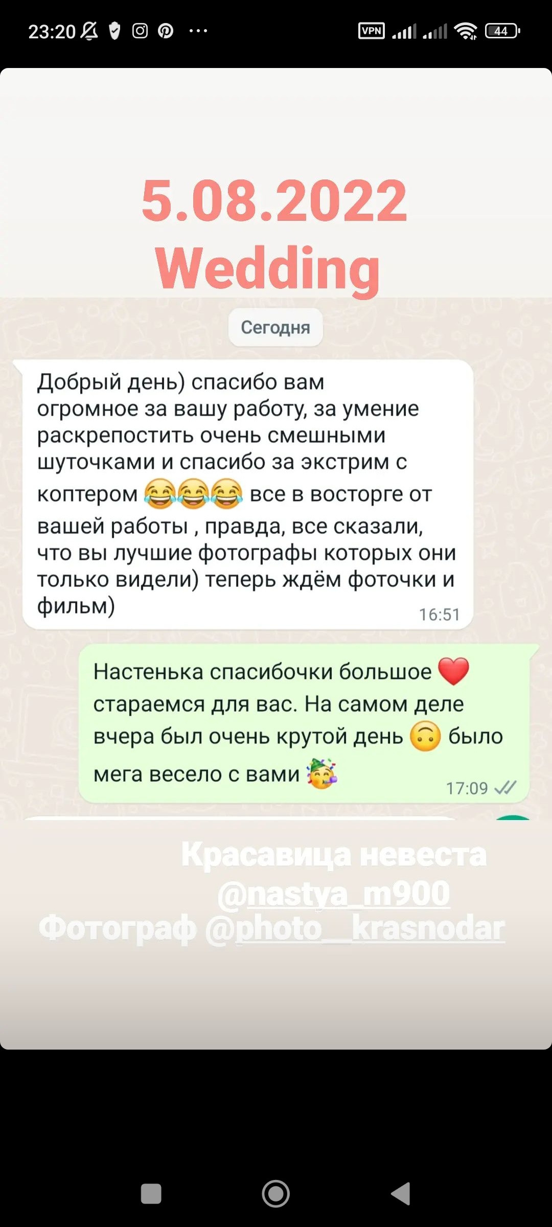 Отзывы с инстаграм. Свадебный Фотограф Видеограф Виталий Быстров