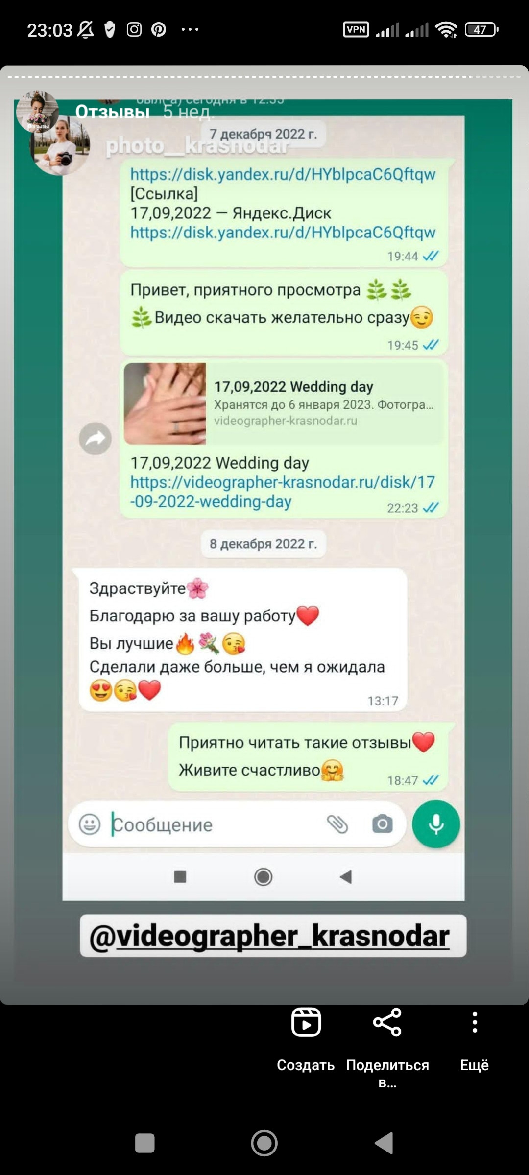 Отзывы с инстаграм. Свадебный Фотограф Видеограф Виталий Быстров