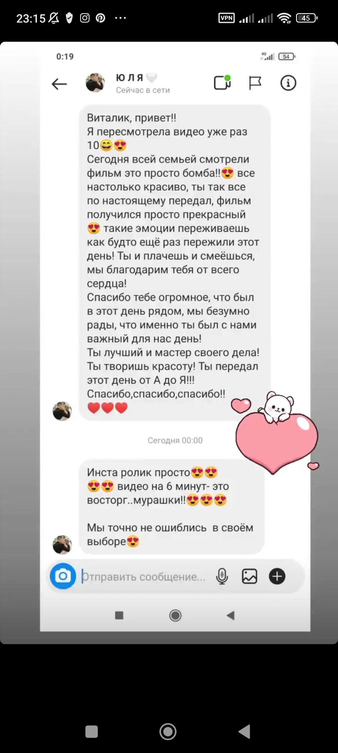 Отзывы с инстаграм. Свадебный Фотограф Видеограф Виталий Быстров