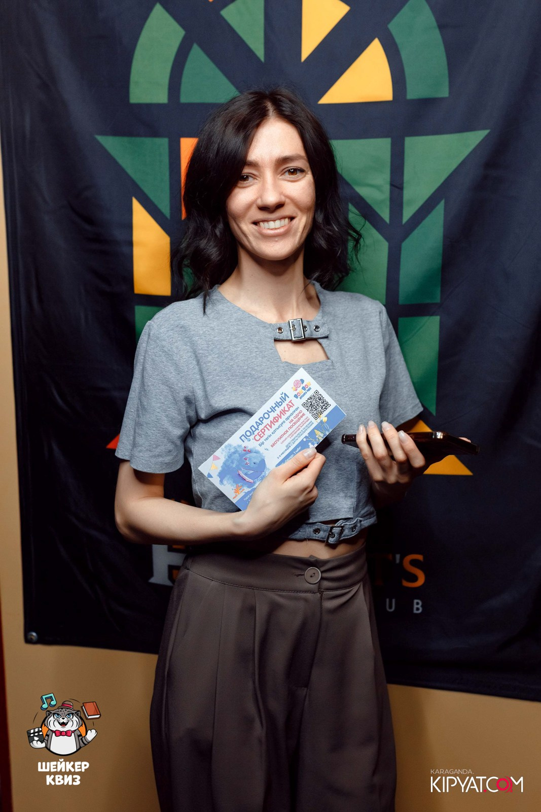 Шейкер Квиз. Кипятком Караганда