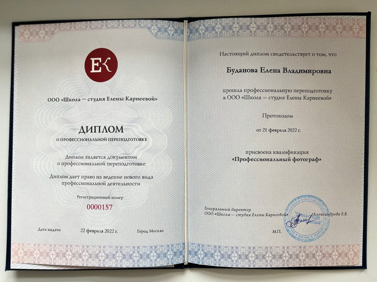 Сертификаты. Фотограф Елена Буданова Тверь