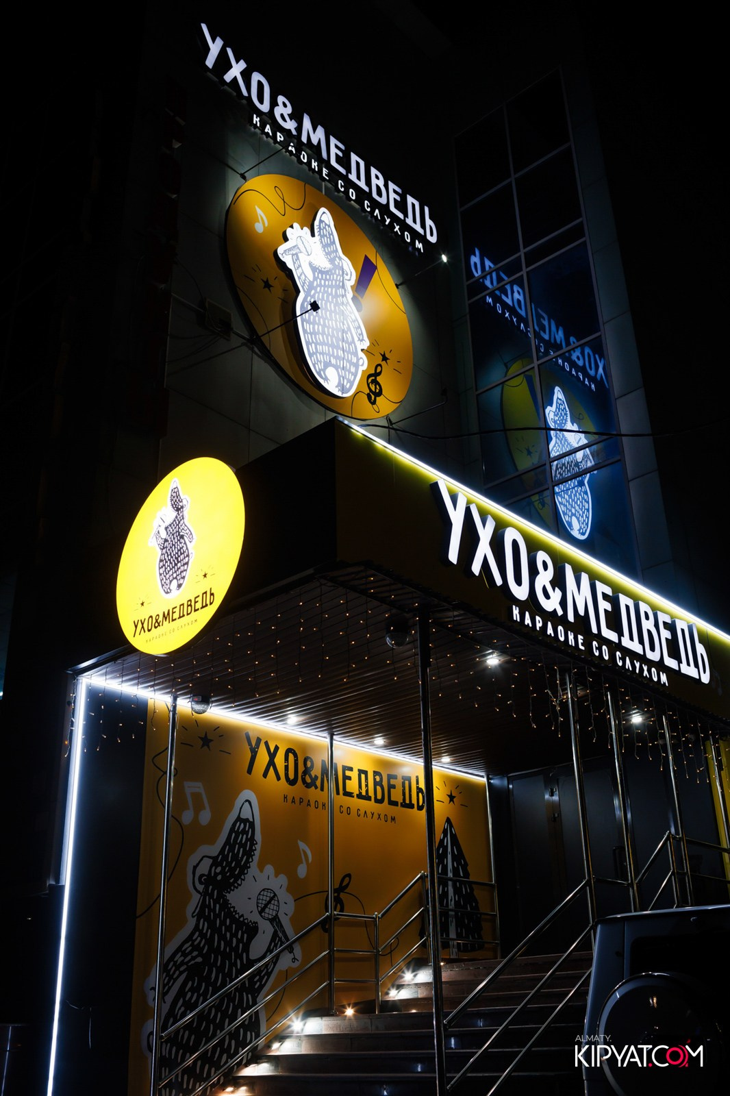 УХО И МЕДВЕДЬ НА САИНА. КИПЯТКОМ АЛМАТЫ!