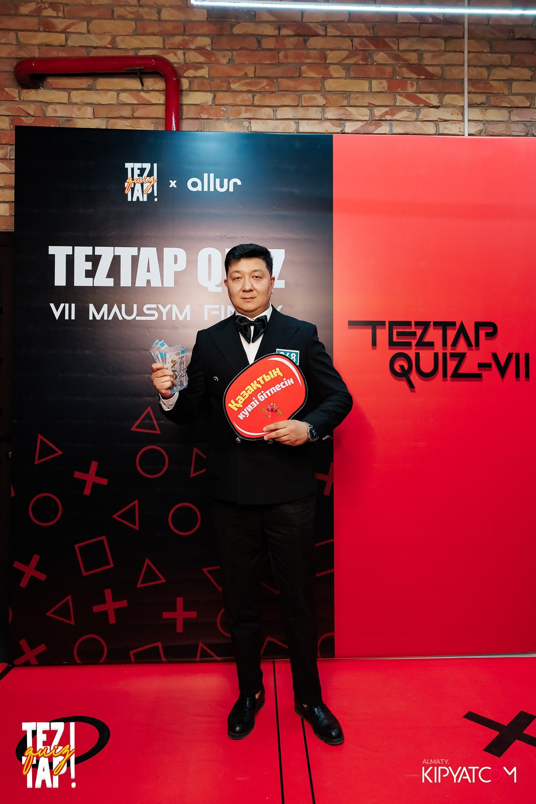 TEZTAP QUIZ. КИПЯТКОМ АЛМАТЫ!