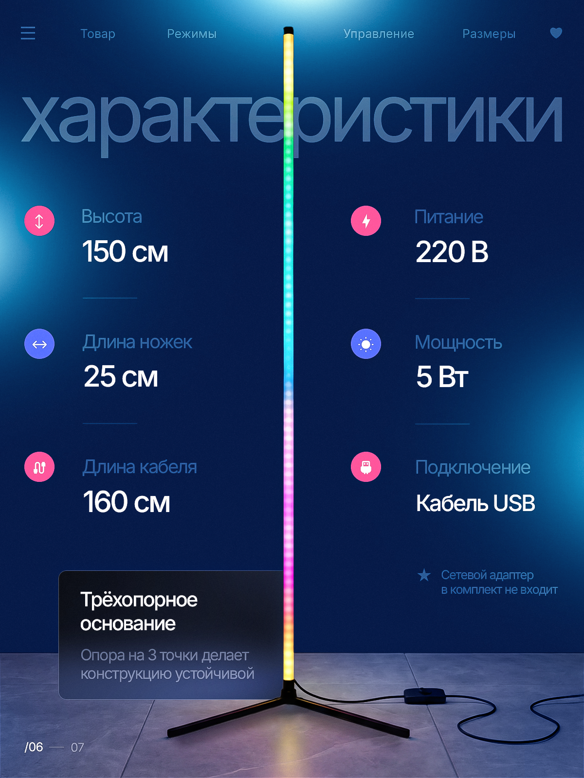 RGB-лампа. Дизайн для маркетплейсов