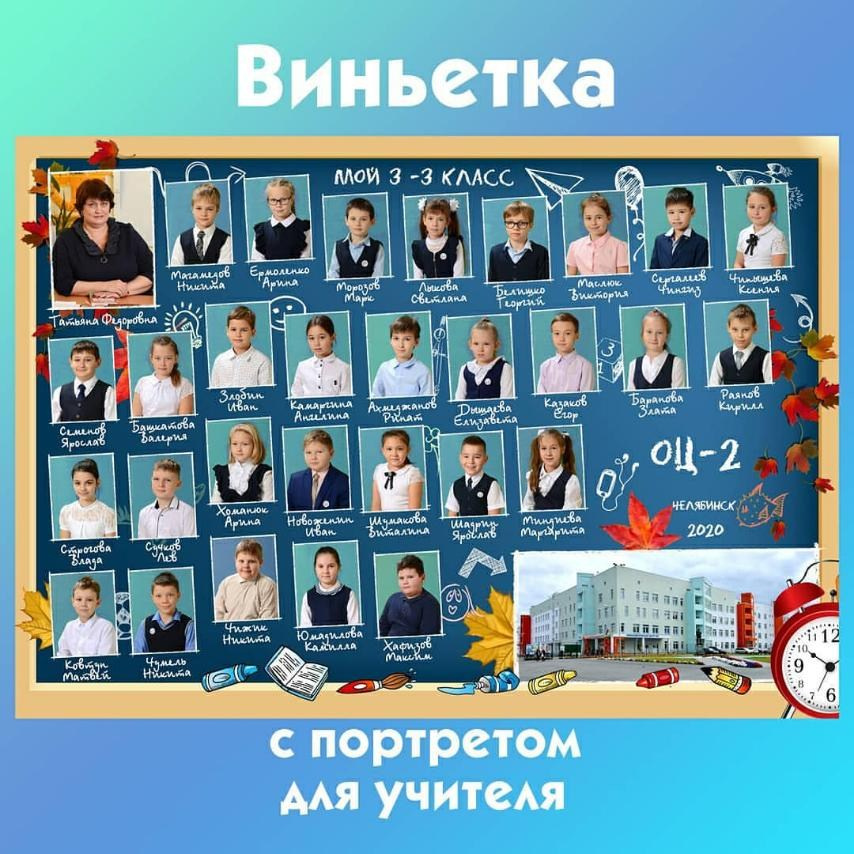 Общее фото «Виньетка». Выпускные фотокниги, фотосъемка, видеосъемка в Челябинске и области