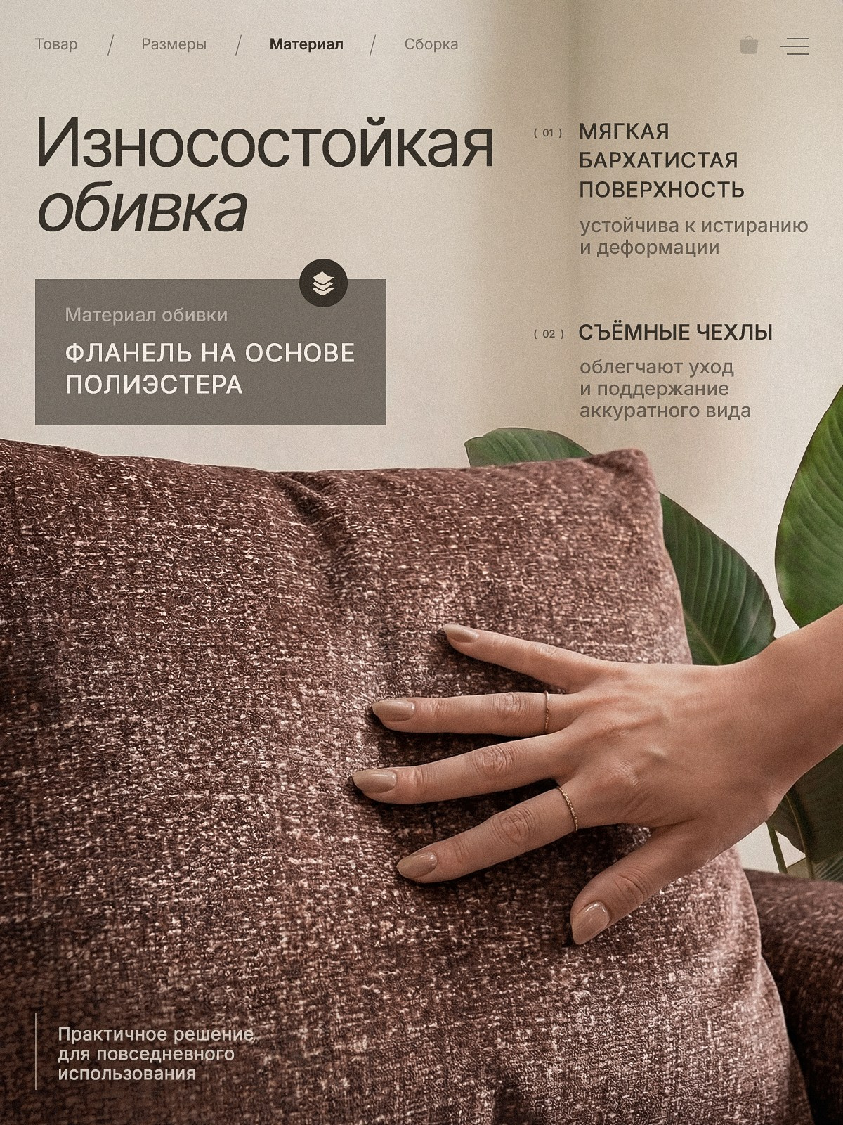 Диван бескаркасный. Дизайн для маркетплейсов