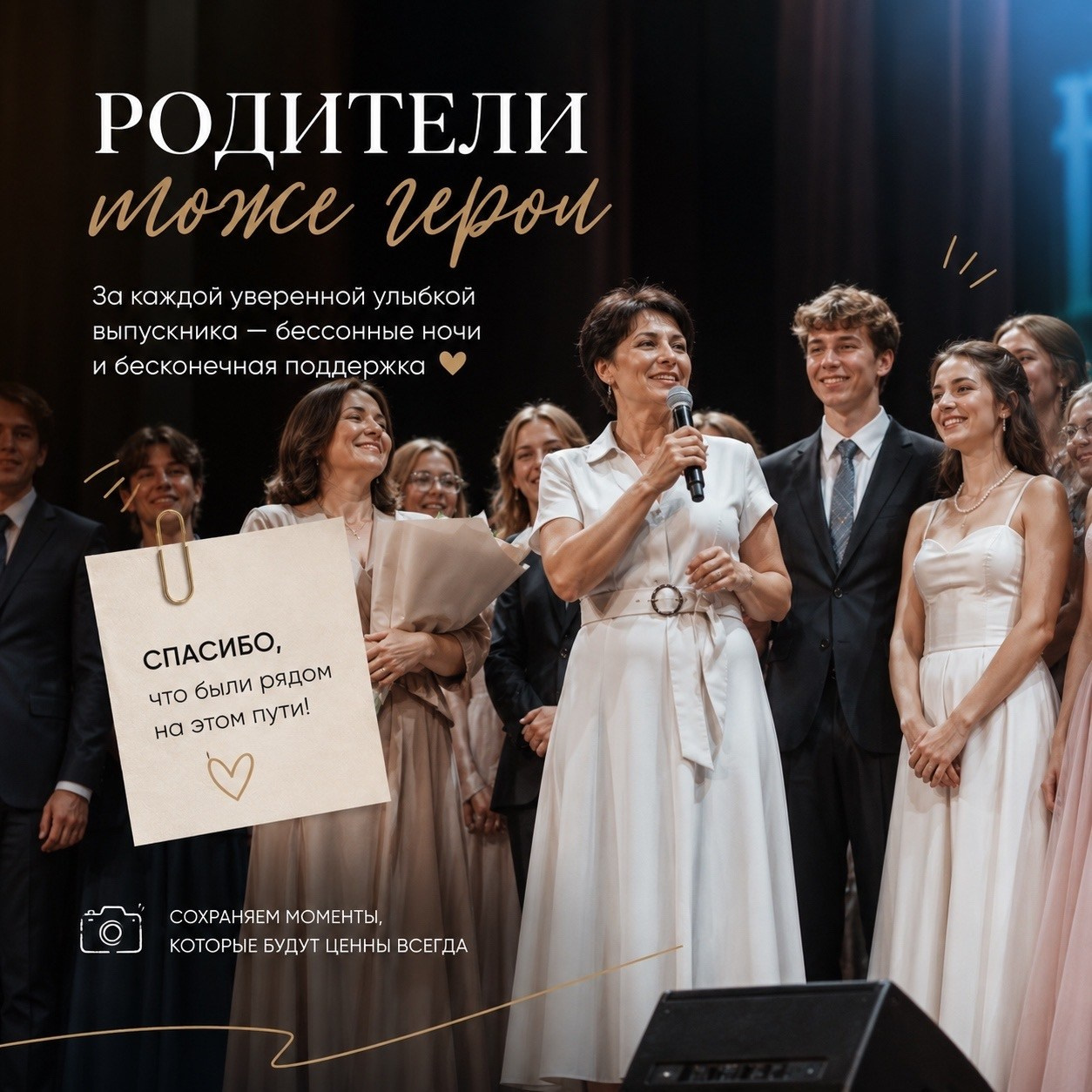 Образ для выпускного вечера