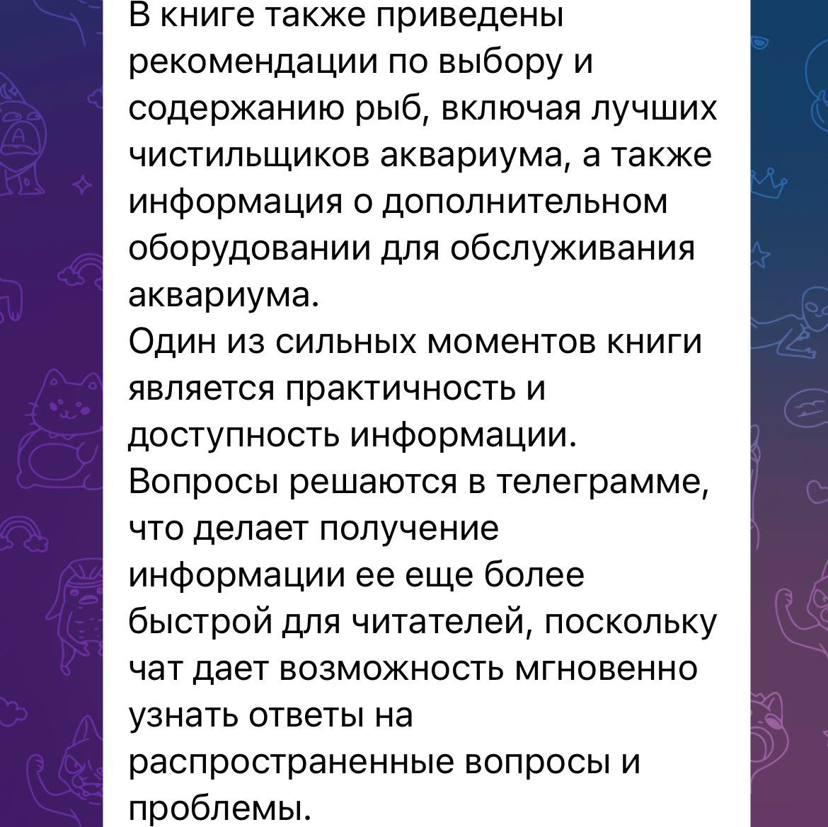 Путеводитель по растительным аквариумам. Аквариумист Максим Ерёмин. Aqua Maxim