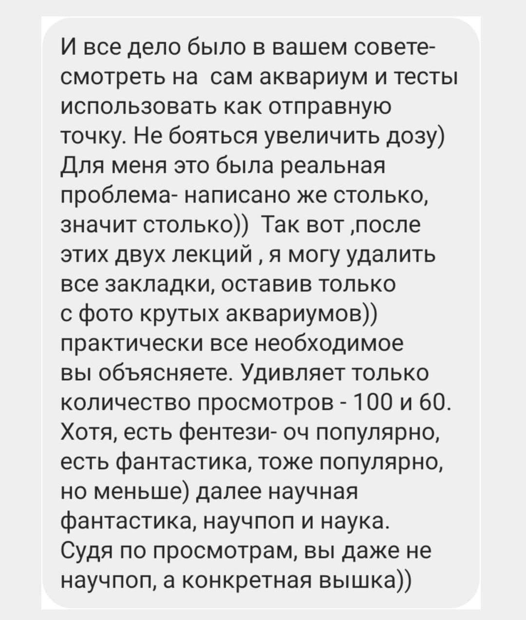 Путеводитель по растительным аквариумам. Аквариумист Максим Ерёмин. Aqua Maxim