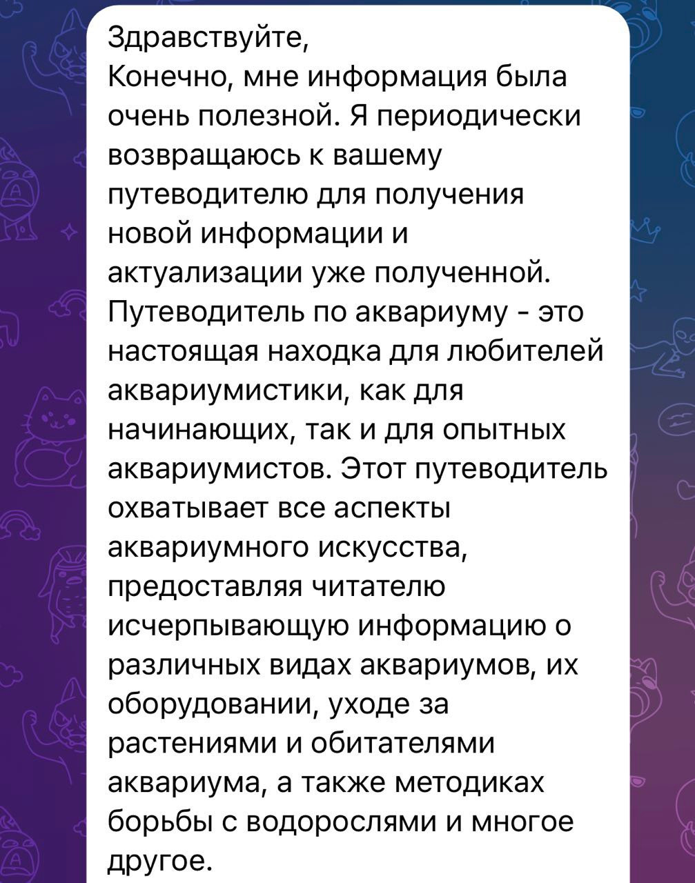 Путеводитель по растительным аквариумам. Аквариумист Максим Ерёмин. Aqua Maxim