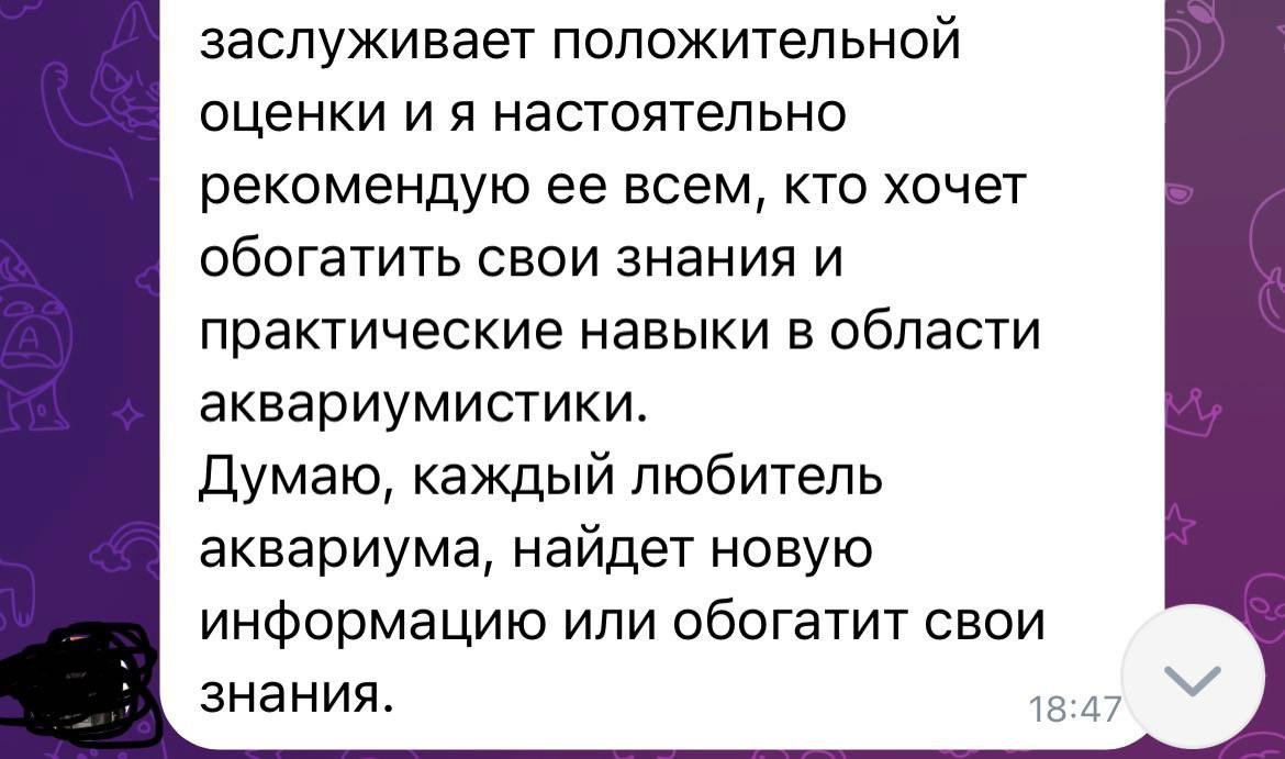 Путеводитель по растительным аквариумам. Аквариумист Максим Ерёмин. Aqua Maxim