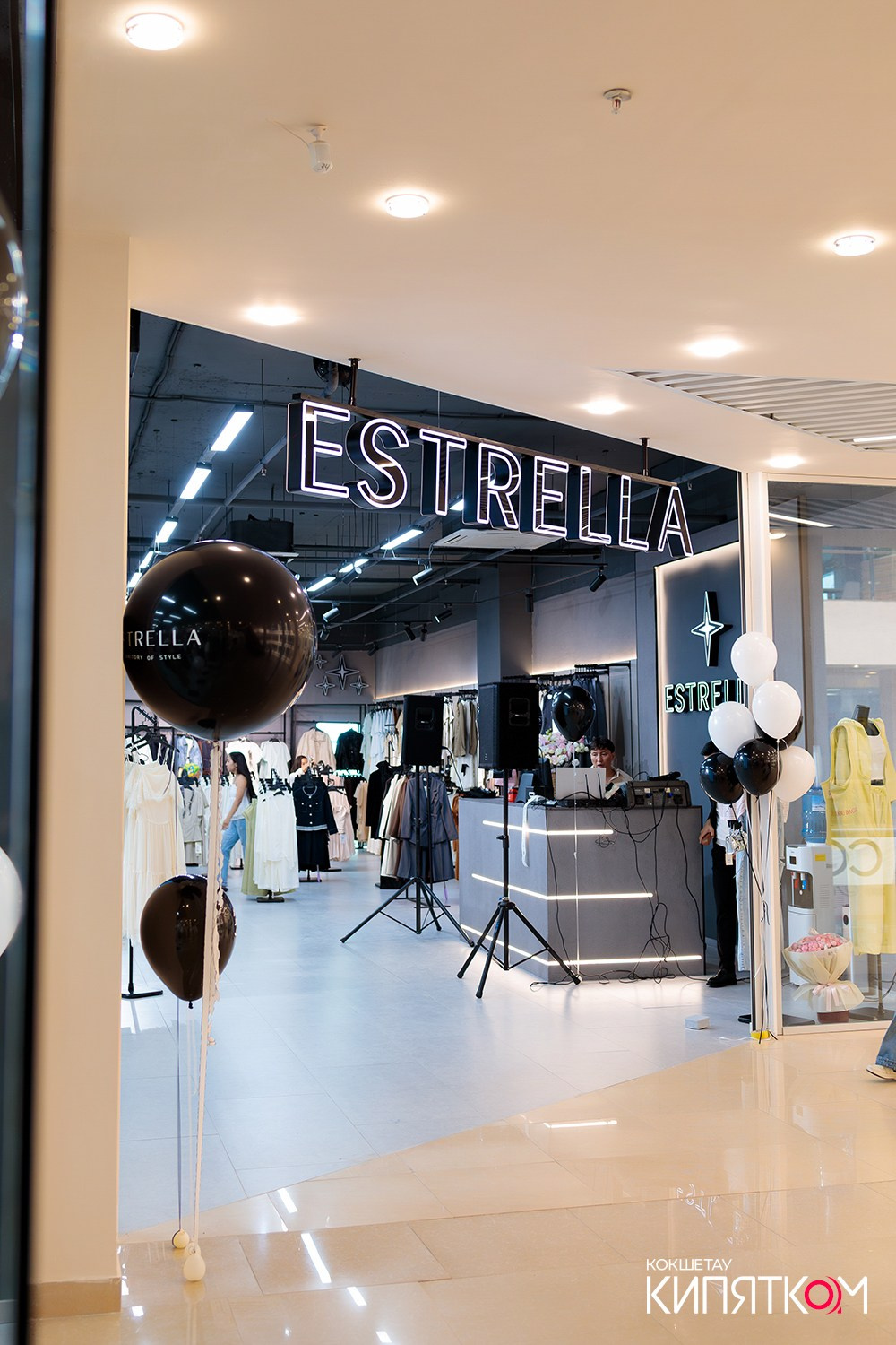 ESTRELLA ОТКРЫТИЕ. КИПЯТКОМ КОКШЕТАУ