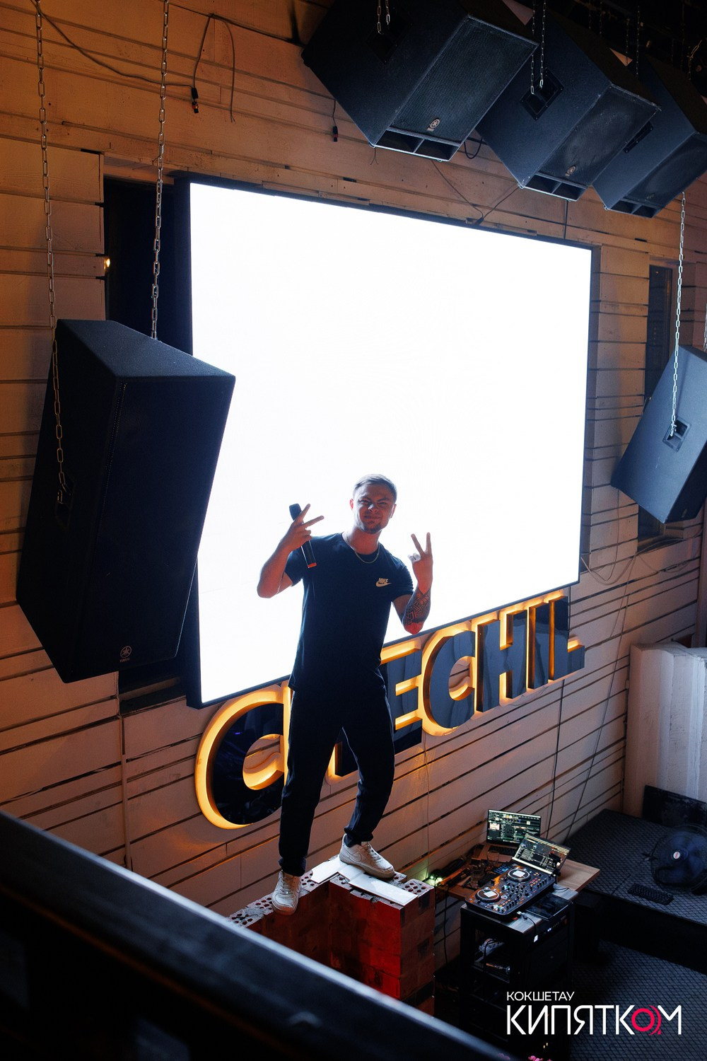 CHECHIL PUB. КИПЯТКОМ КОКШЕТАУ