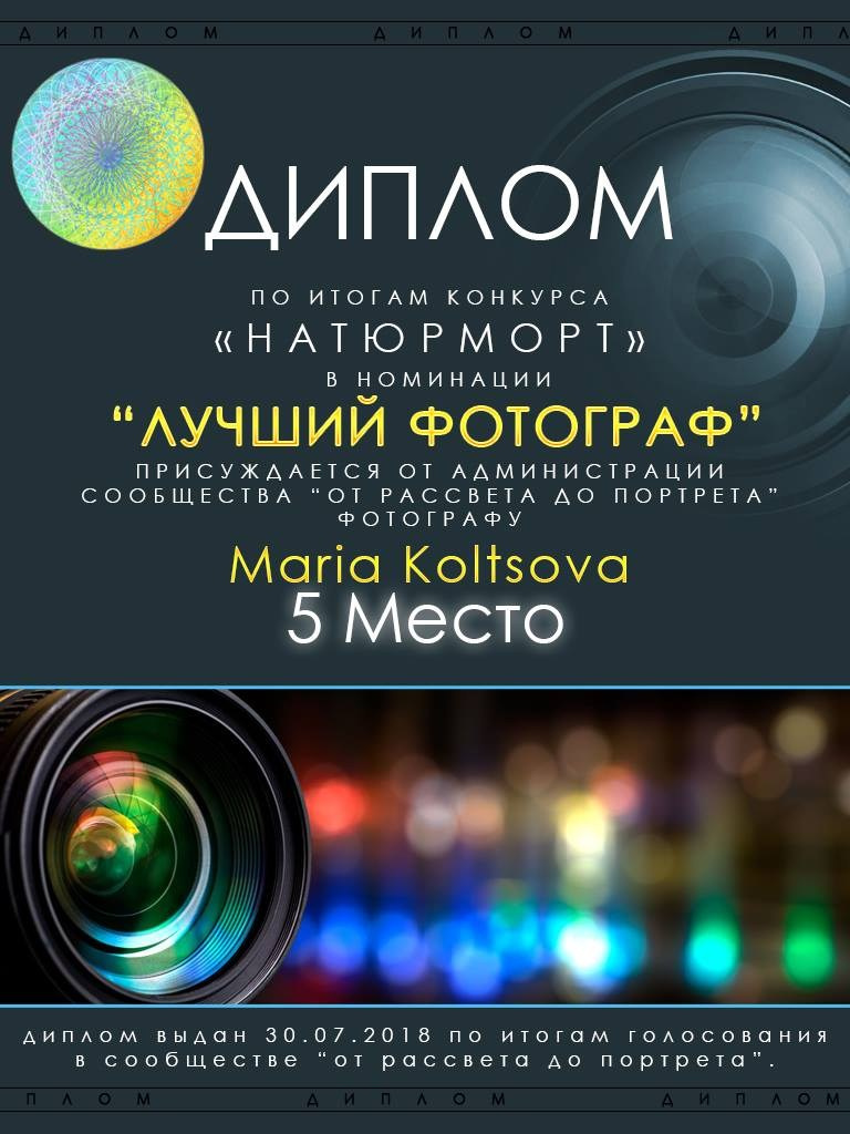 Фотограф Мария Кольцова