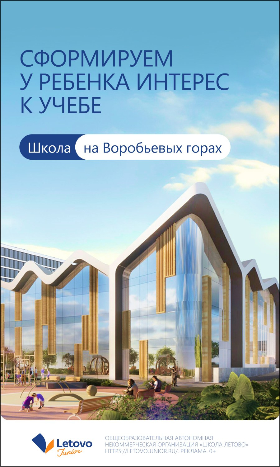 Детская школа Летово. Максим Тихонов