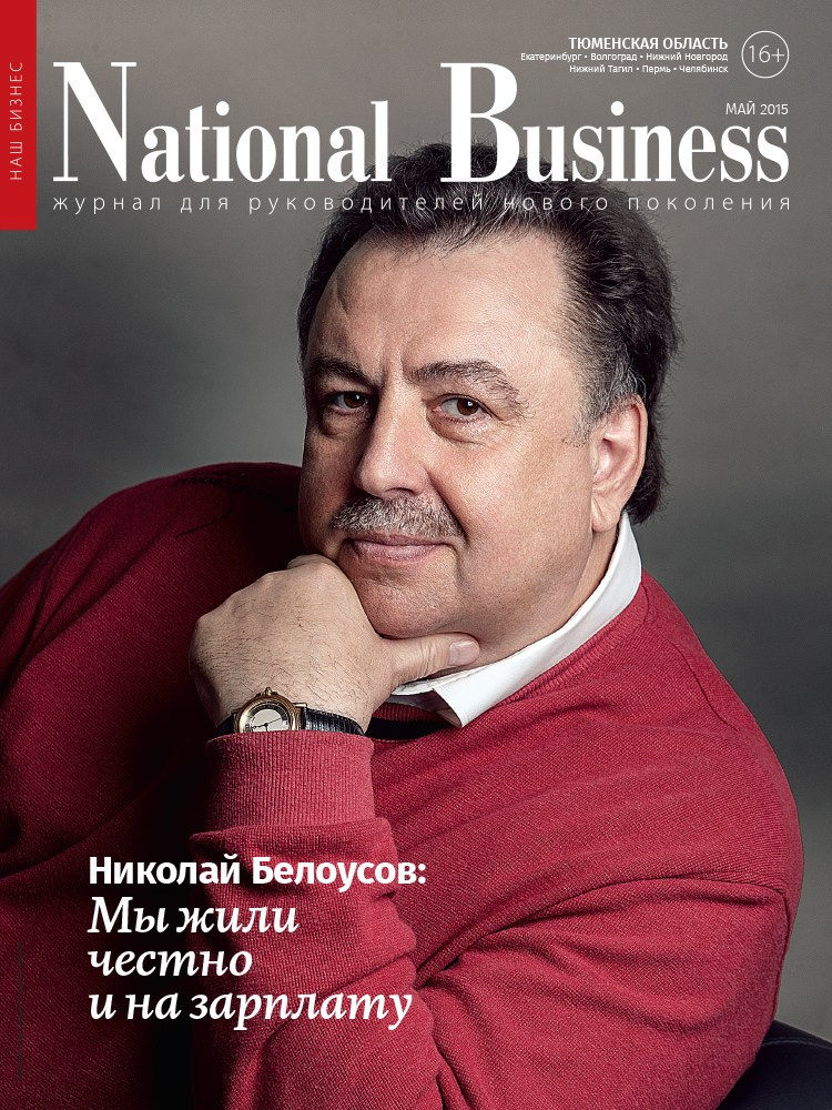 Бизнес-портрет