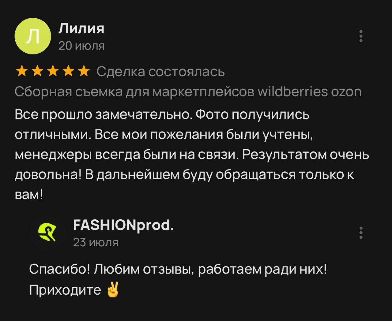 Фото для маркетплейсов в самых сочных локациях города Сочи